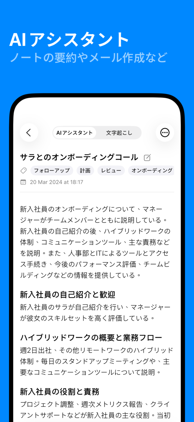 AIアシスタント
